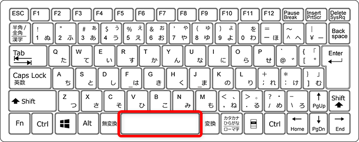 【Windows 11】Copilot Keyboardとは？ダウンロードとインストール方法を解説スペースキーを押します。 