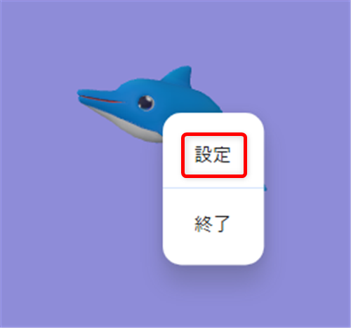【Windows 11】Copilot Keyboardのキャラクター設定｜カイルの出し方と消し方の手順設定を選択します。 