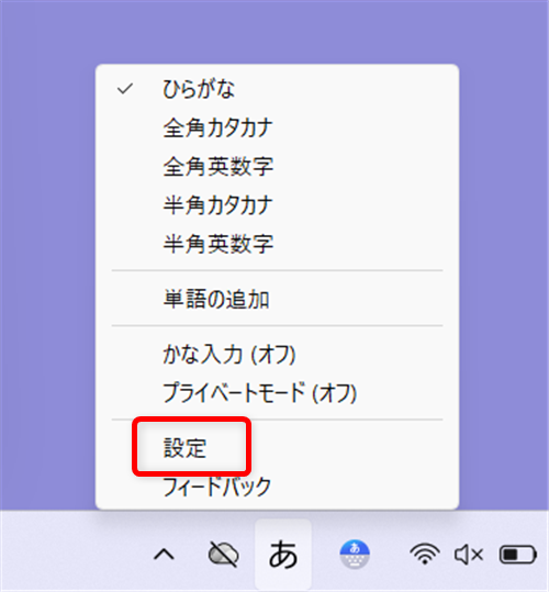 【Windows 11】Copilot Keyboardのキャラクター設定｜カイルの出し方と消し方の手順設定を選びます。 