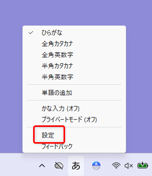 【Windows 11】Copilot Keyboardの予測入力やユーザー辞書を登録する方法|入力履歴の消去も設定を選びます。
