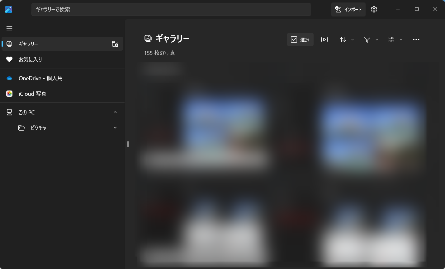 【Windows 11】フォトでスライドショーの使い方｜設定と音楽の変更方法も フォトが開きました。 