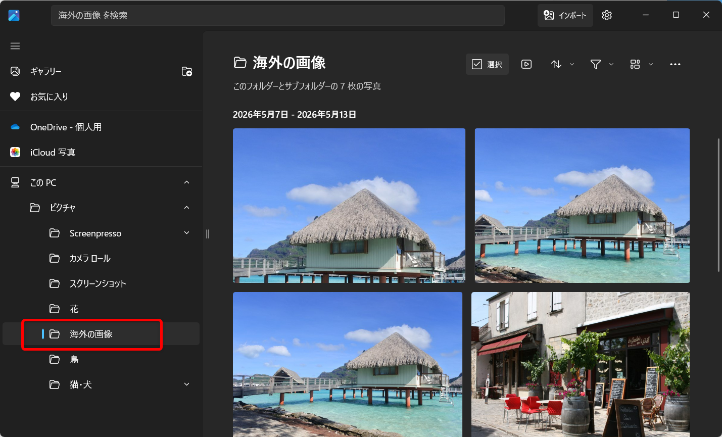 【Windows 11】フォトでスライドショーの使い方｜設定と音楽の変更方法も「海外の画像」というフォルダを選びました。 