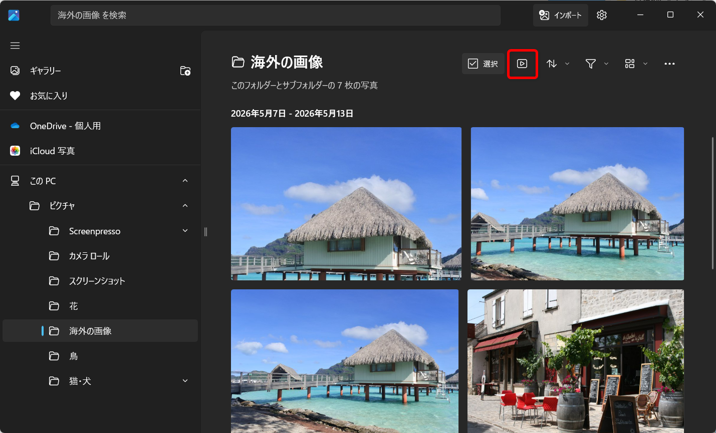 【Windows 11】フォトでスライドショーの使い方｜設定と音楽の変更方法もこちらをクリックすると、スライドショーが再生されます。 